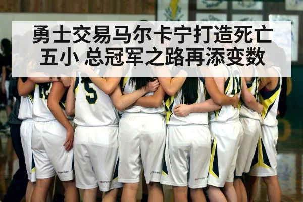 basketball team huddle