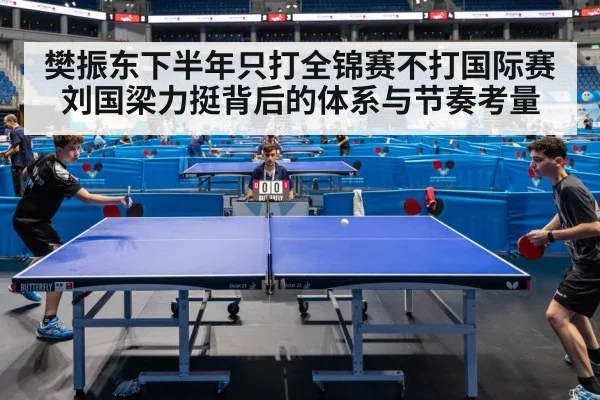 table tennis tournament arena