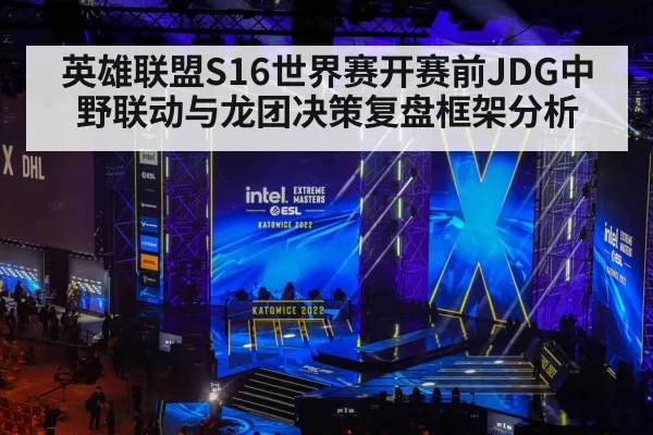 esports gaming competition stage