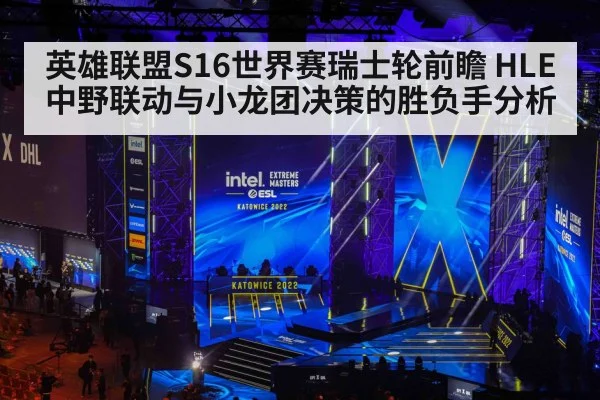 esports tournament stage crowd